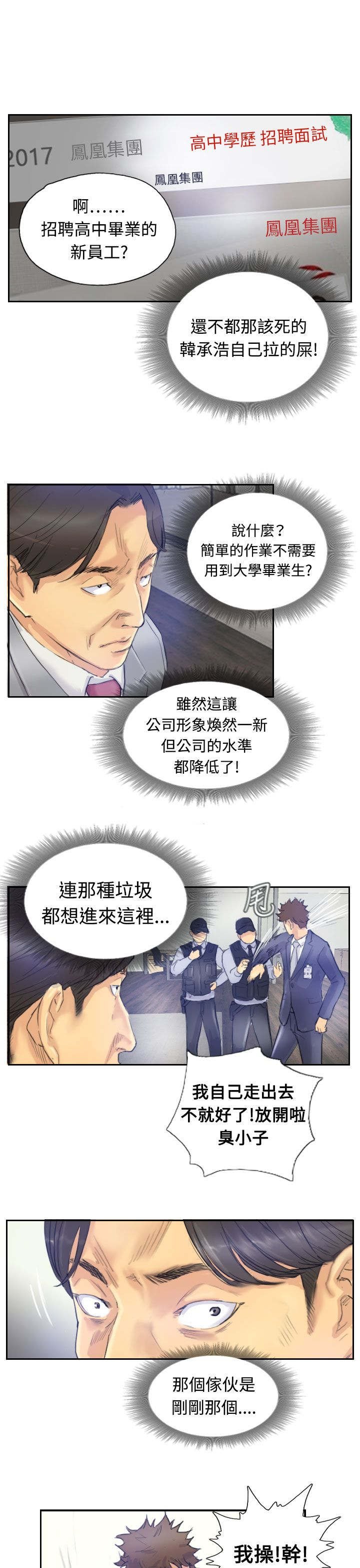 第6章：柳暗花明