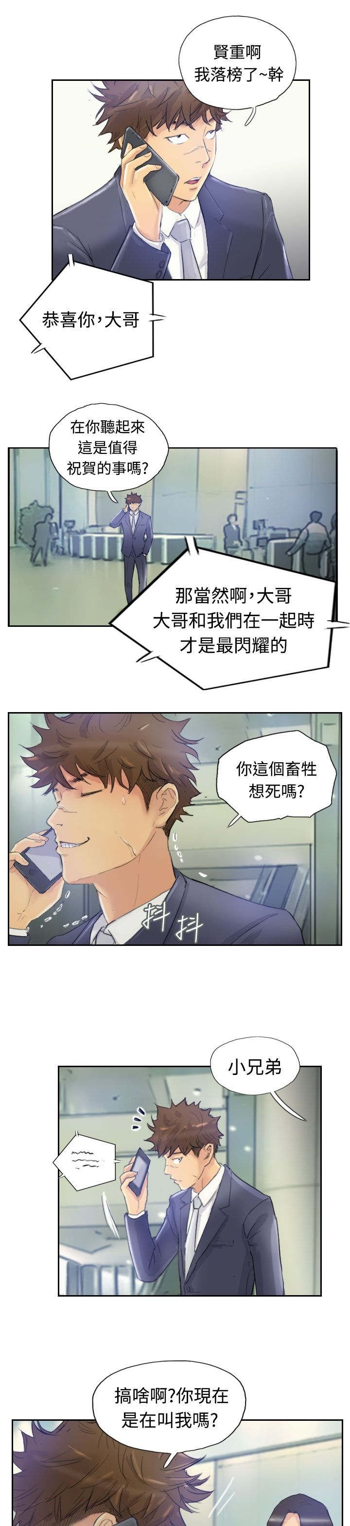 第6章：柳暗花明