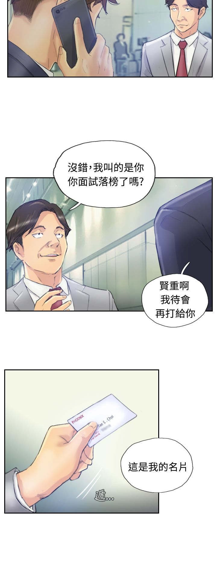 第6章：柳暗花明