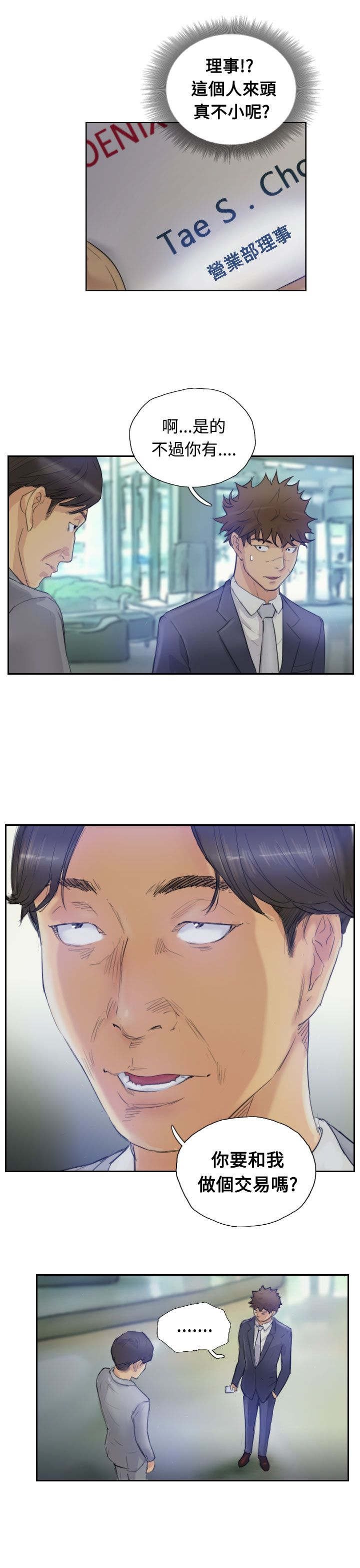 第6章：柳暗花明