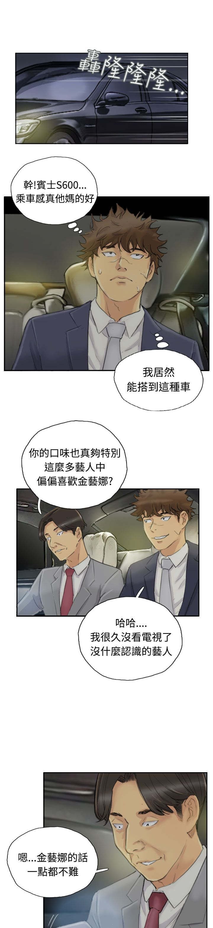 第6章：柳暗花明