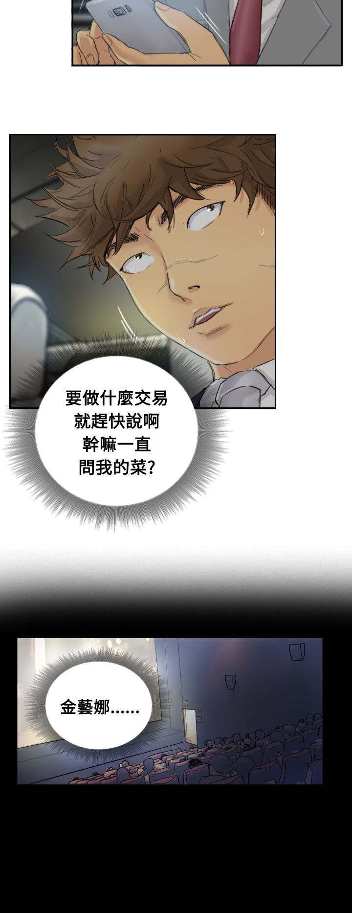 第6章：柳暗花明