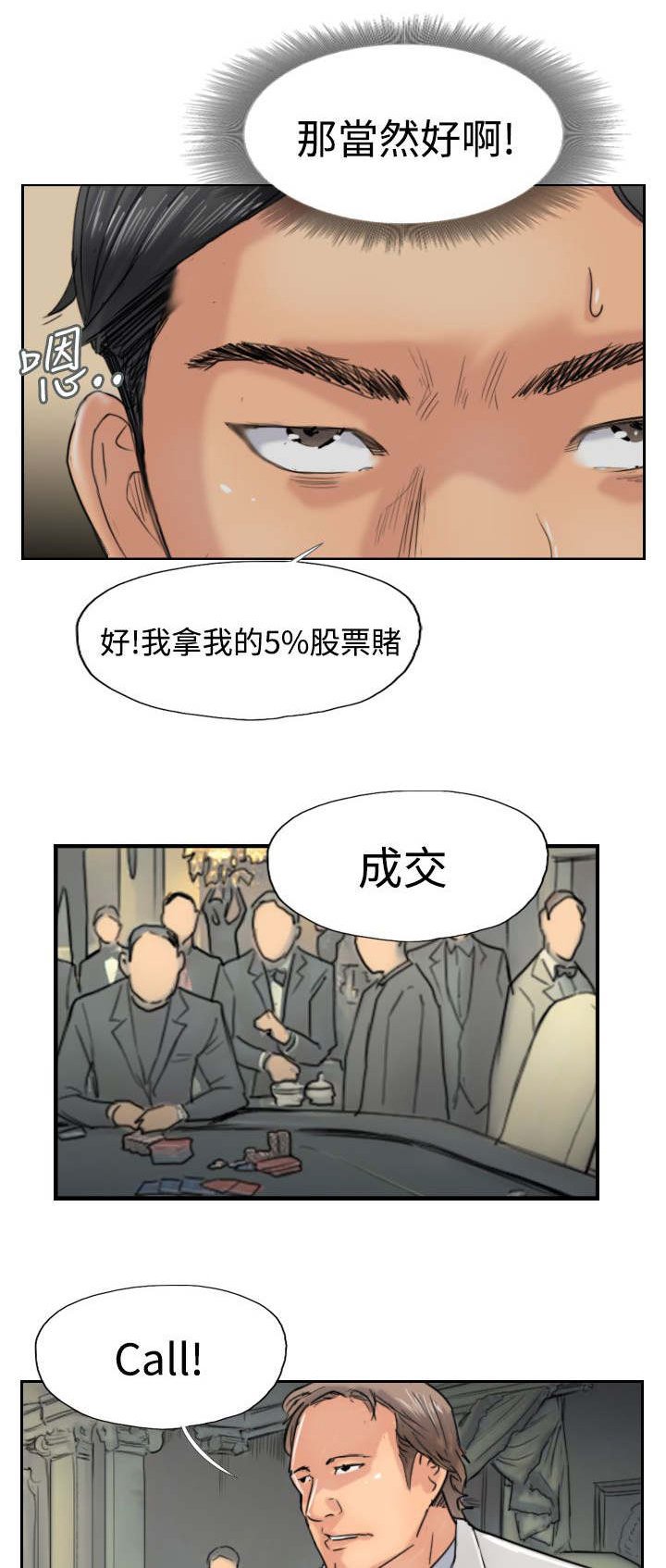 第60章：作秀