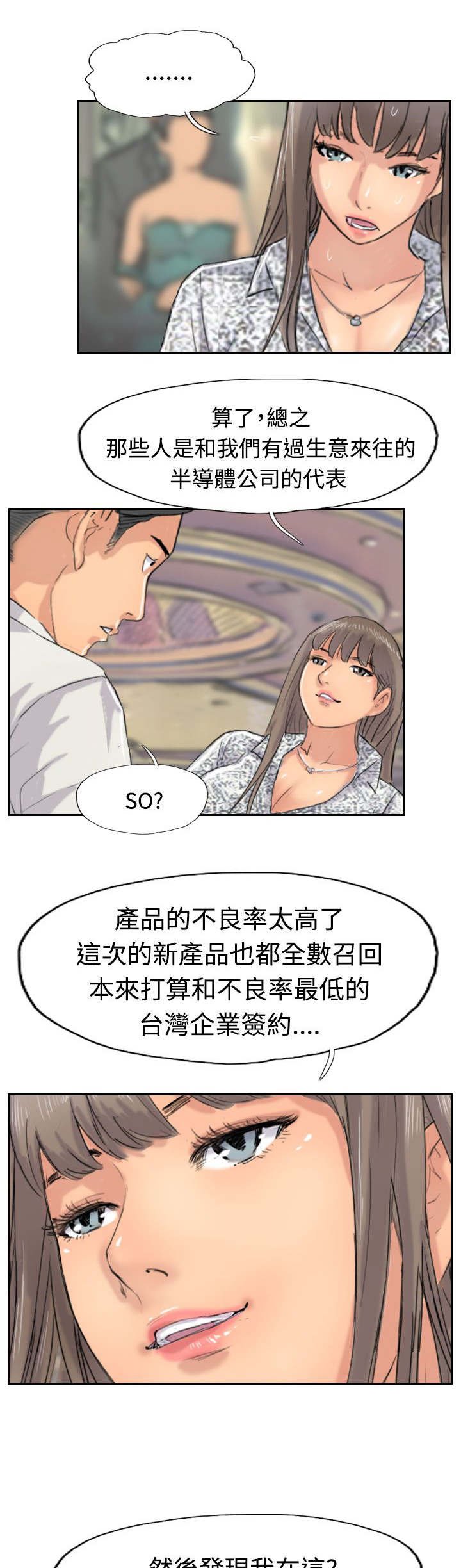 第60章：作秀