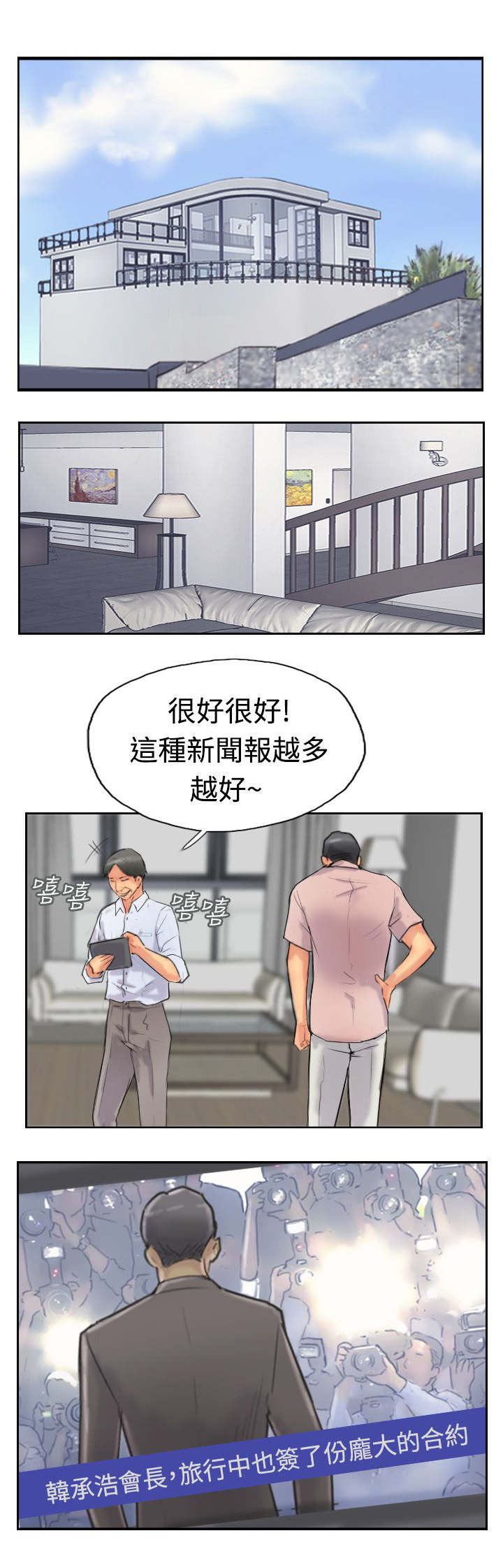 第61章：陌生来电