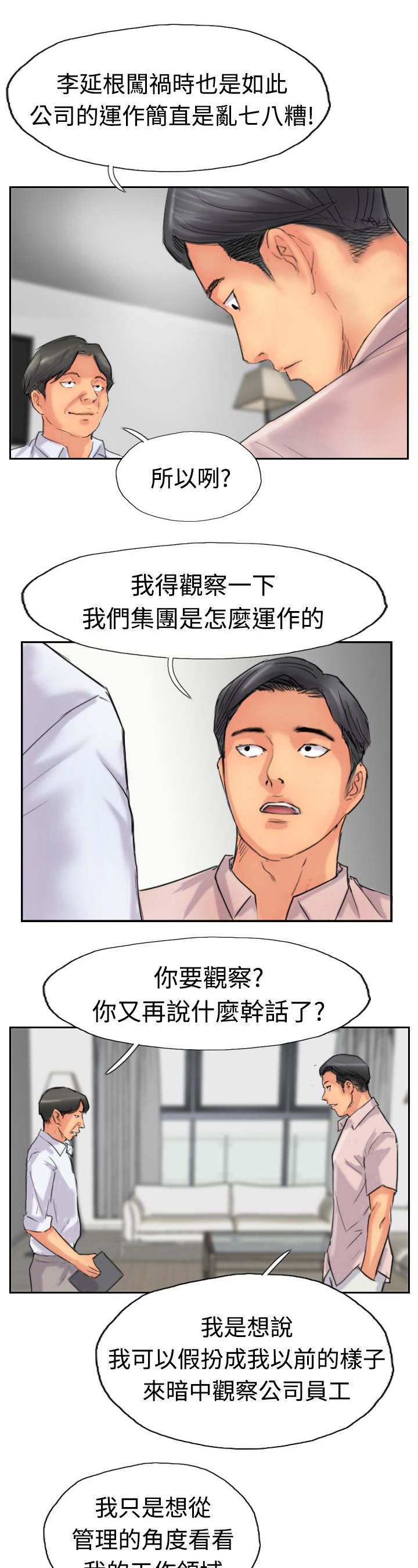 第61章：陌生来电