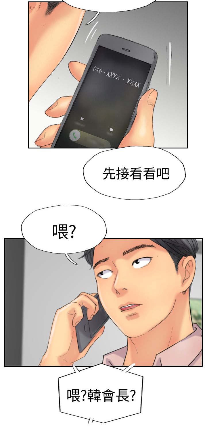 第61章：陌生来电