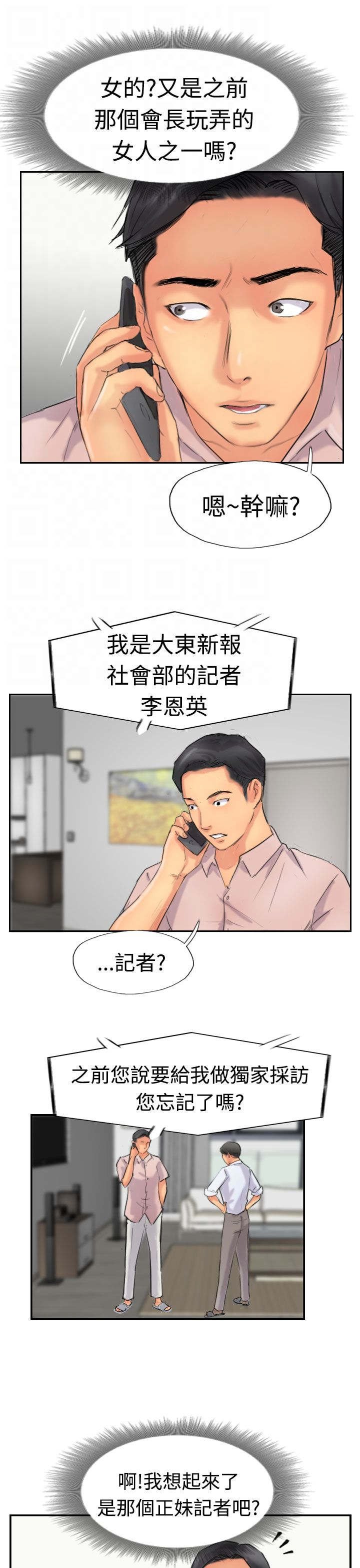 第62章：上门采访