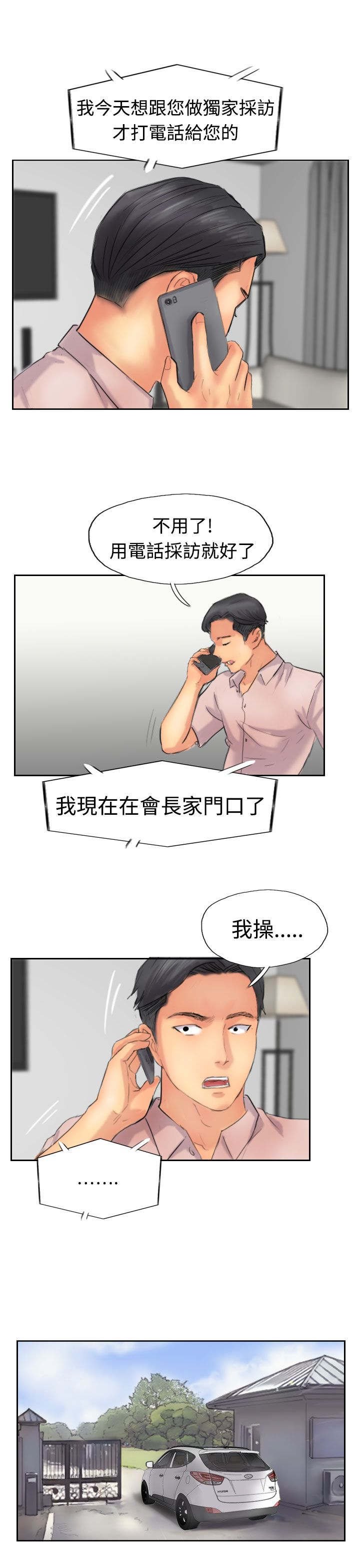 第62章：上门采访