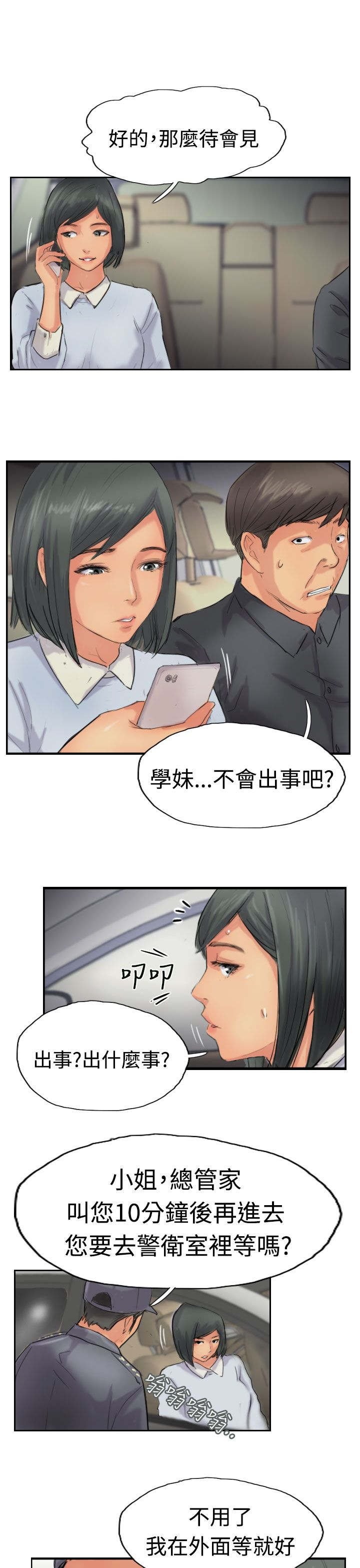 第62章：上门采访