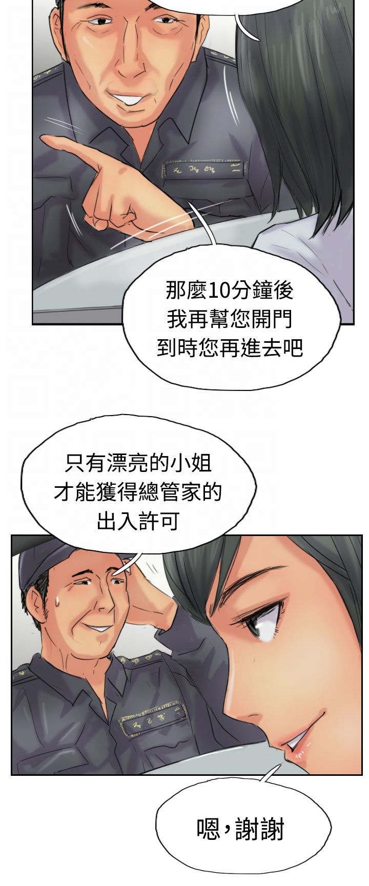 第62章：上门采访