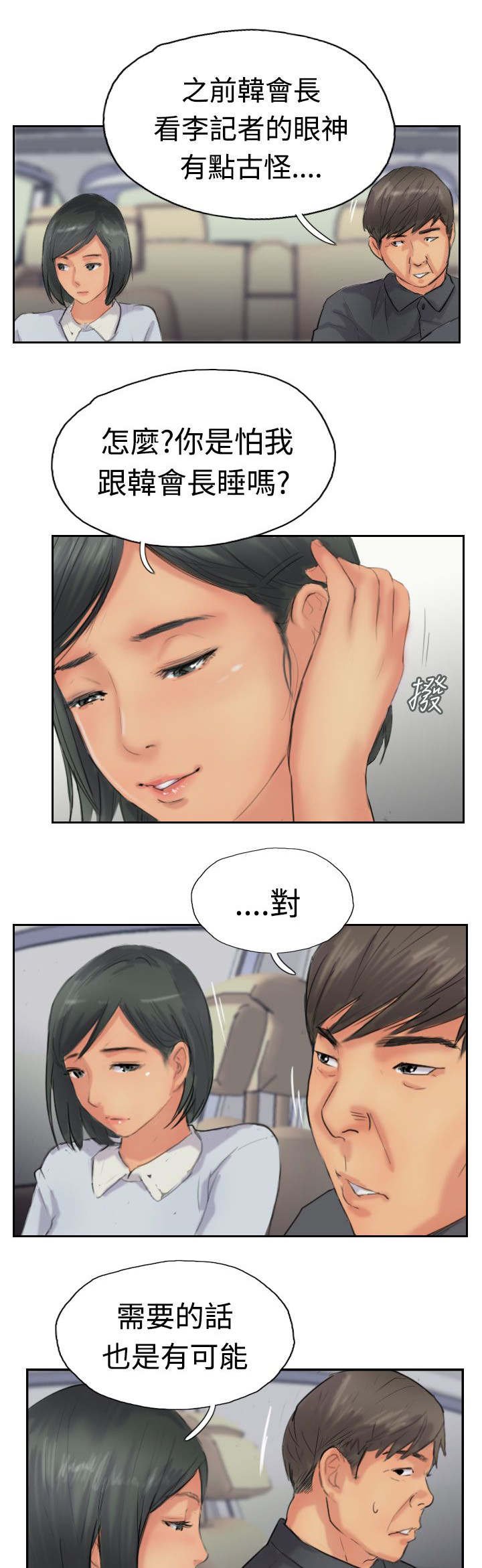 第62章：上门采访