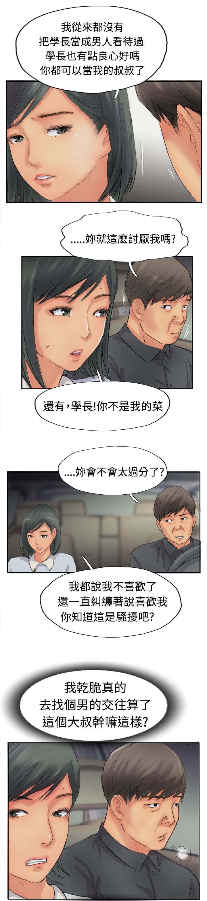 第62章：上门采访