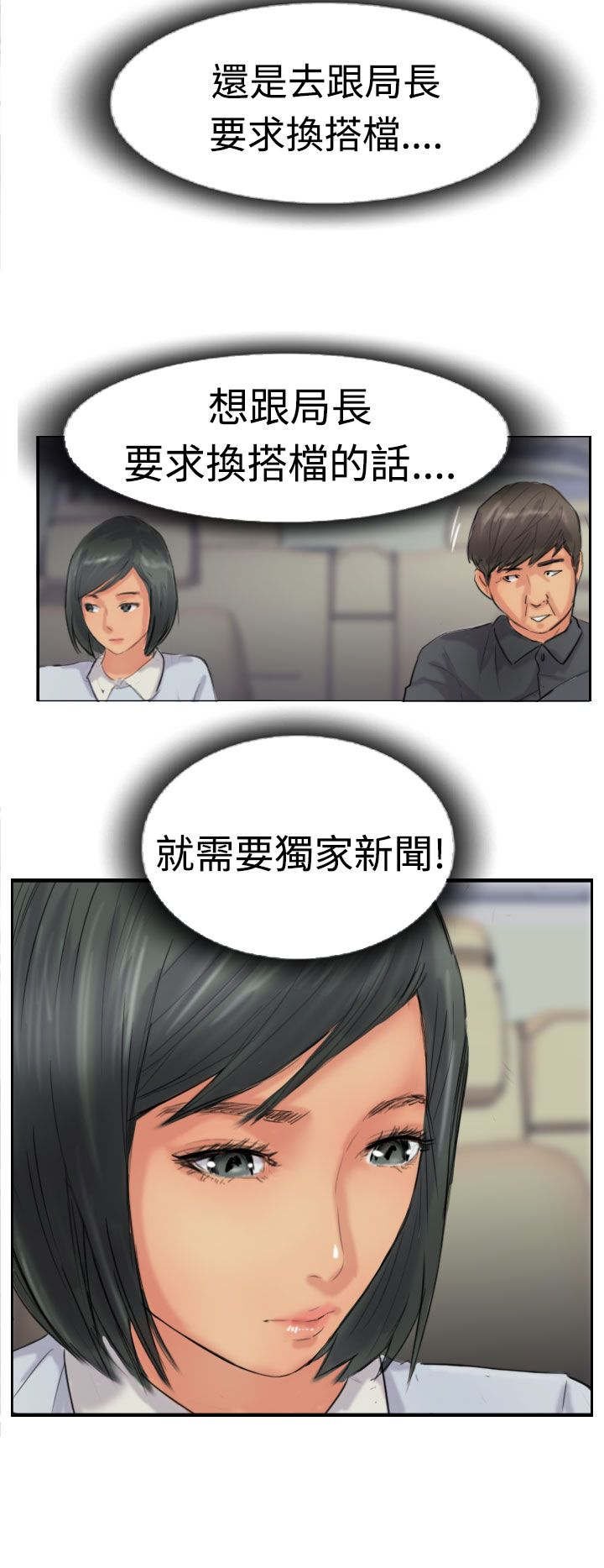 第62章：上门采访
