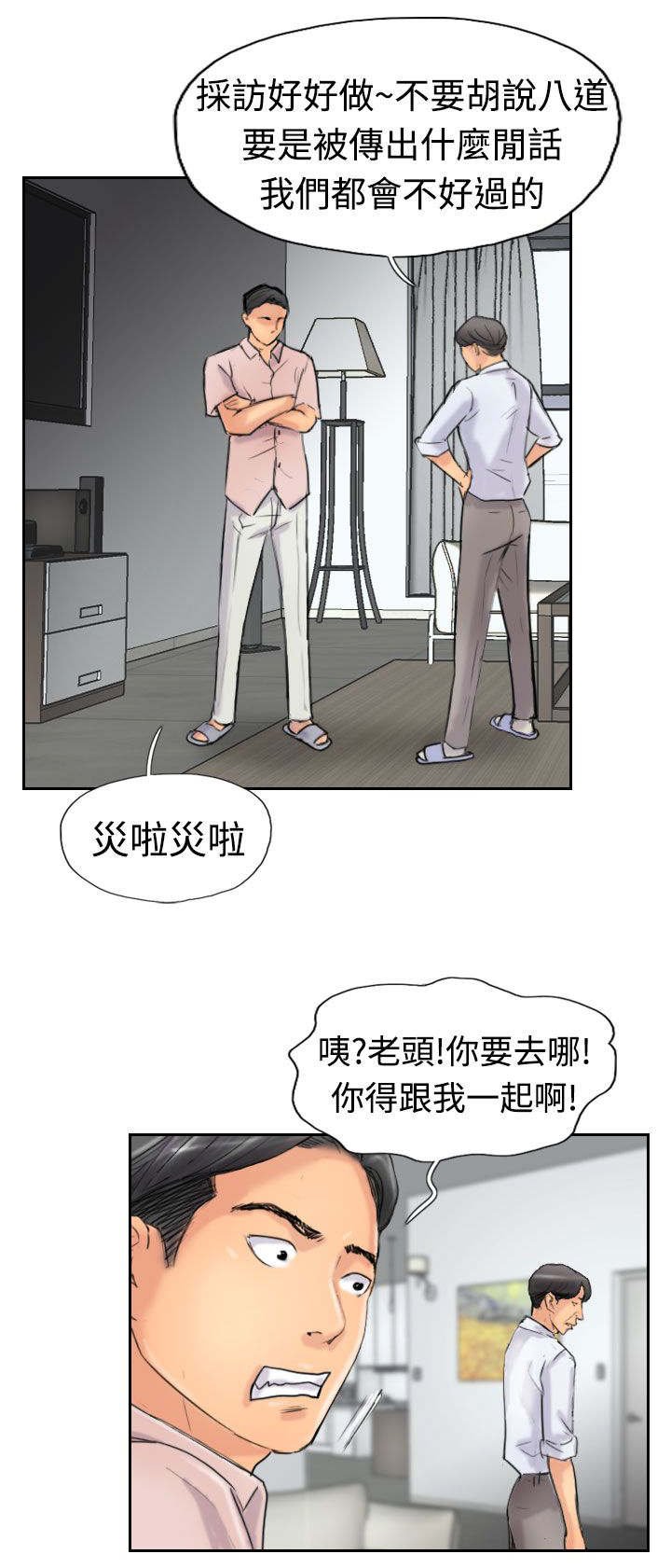 第62章：上门采访