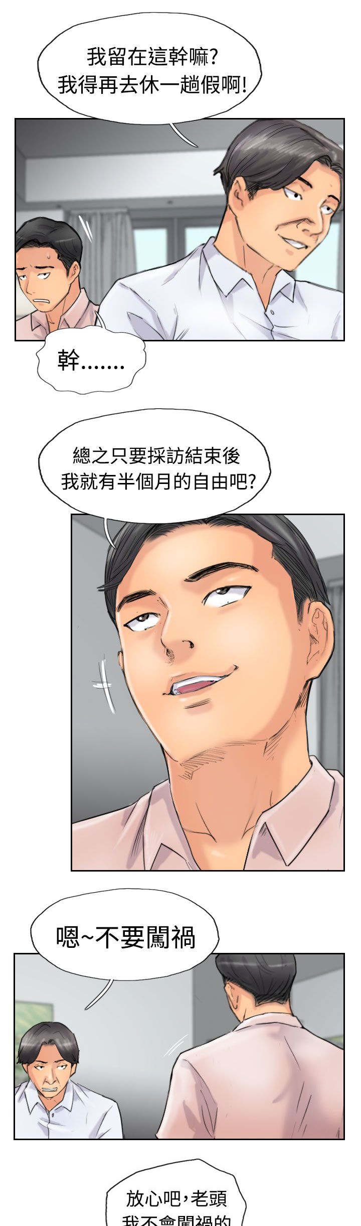 第62章：上门采访