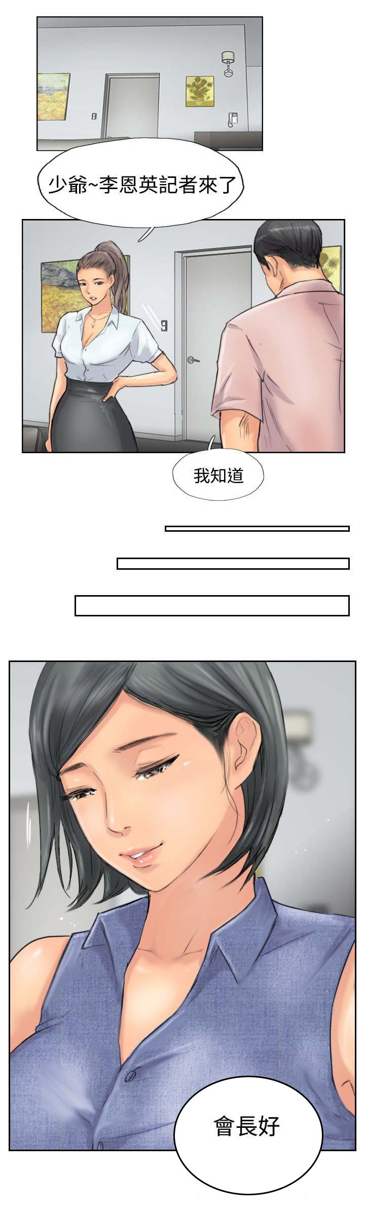 第62章：上门采访