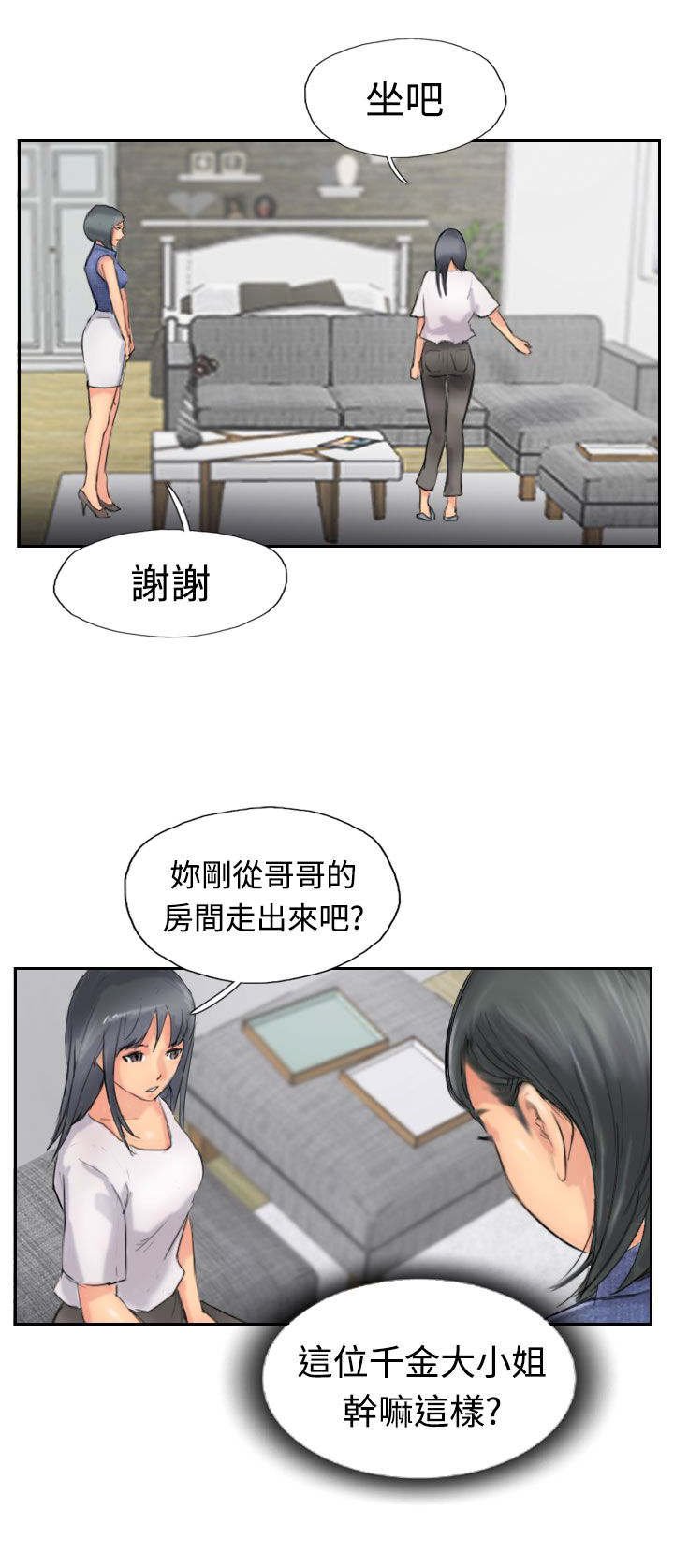 第64章：交谈