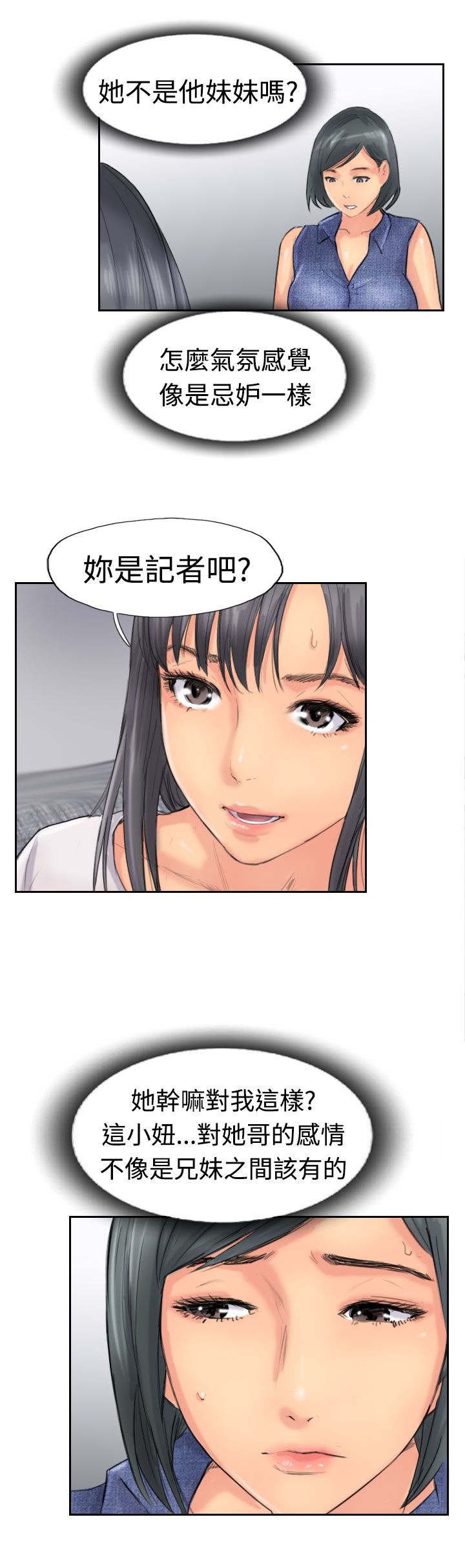 第64章：交谈