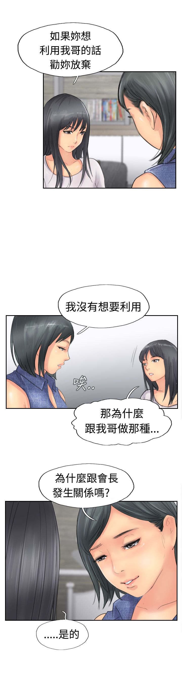 第64章：交谈