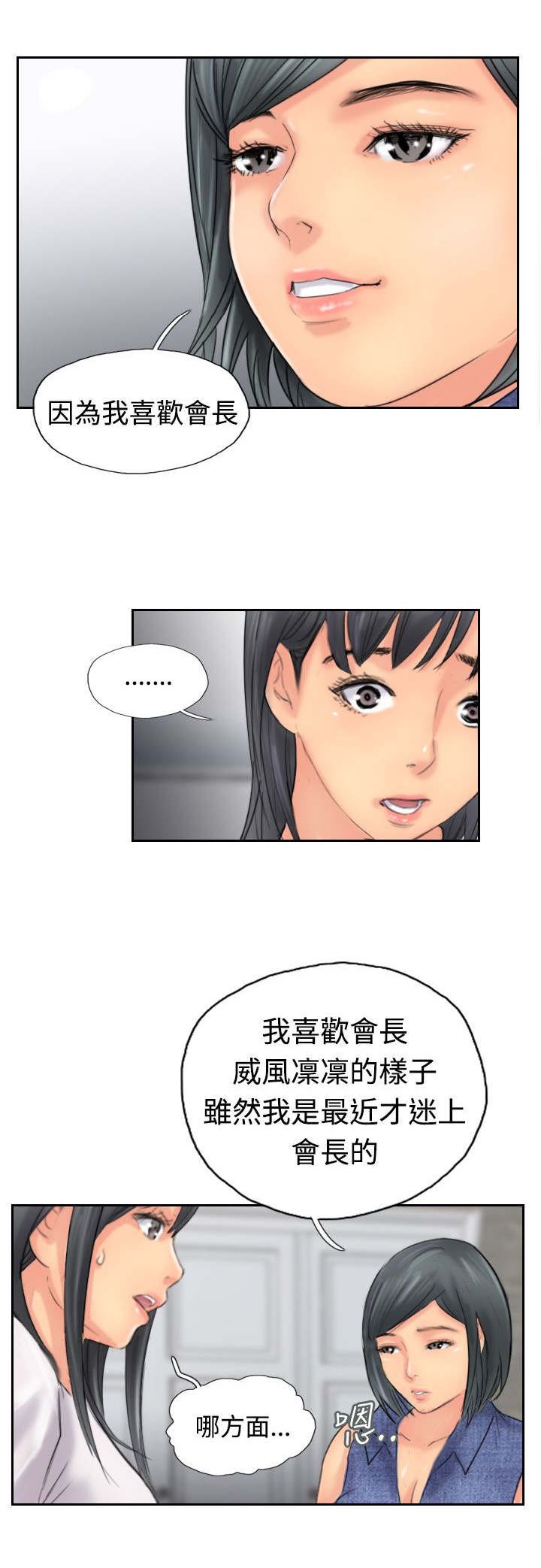 第64章：交谈