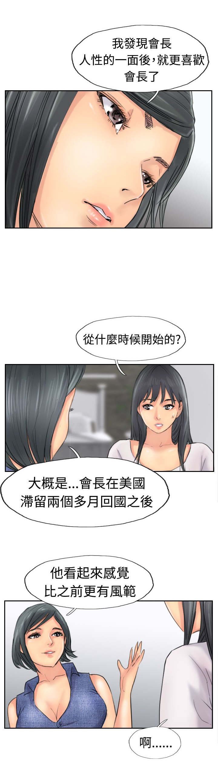 第64章：交谈