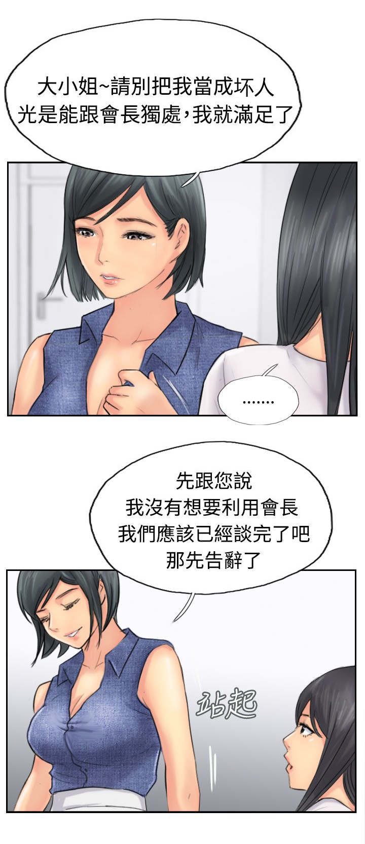 第64章：交谈
