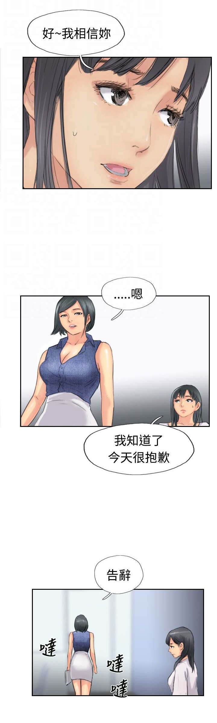 第64章：交谈