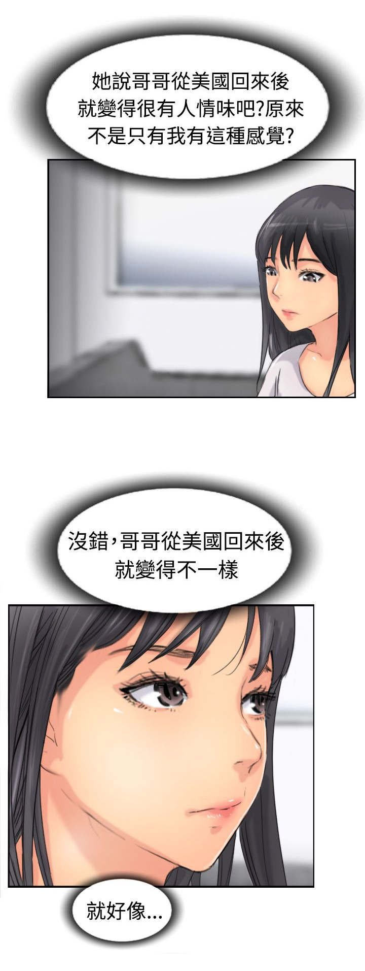 第64章：交谈