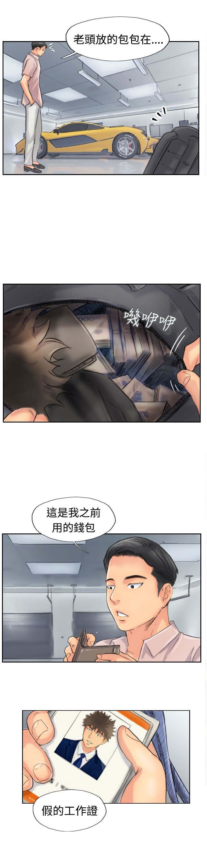 第65章：伪装归来