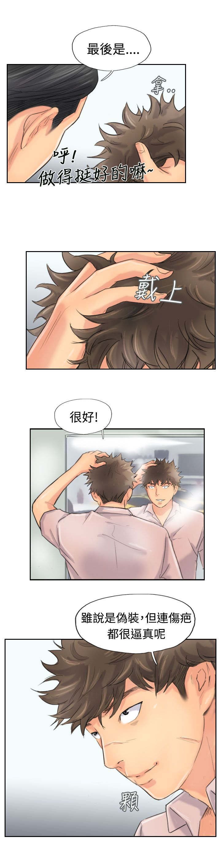 第65章：伪装归来