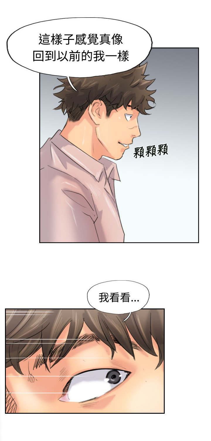 第65章：伪装归来