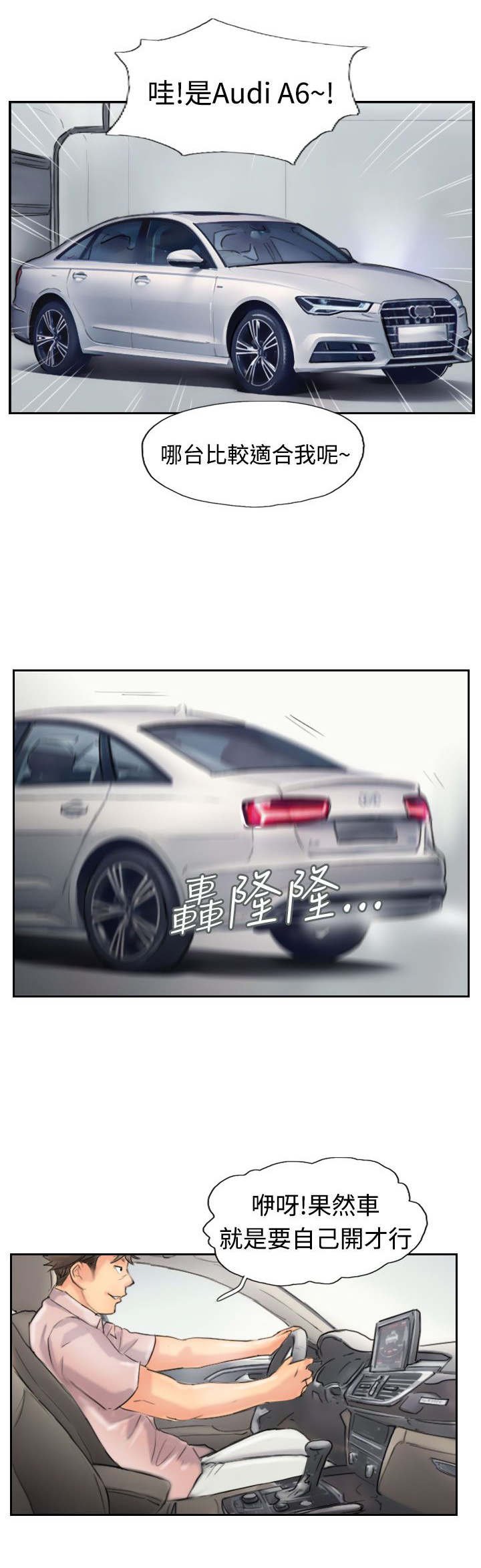 第65章：伪装归来