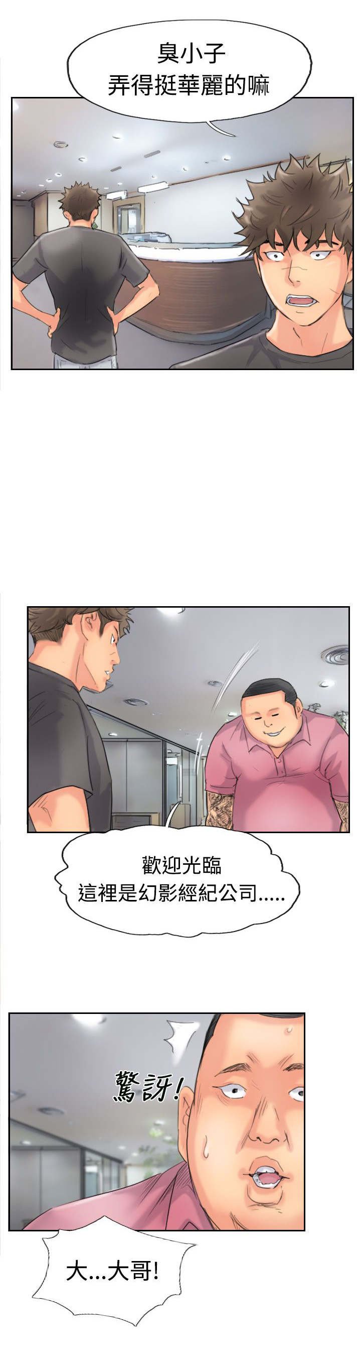 第65章：伪装归来