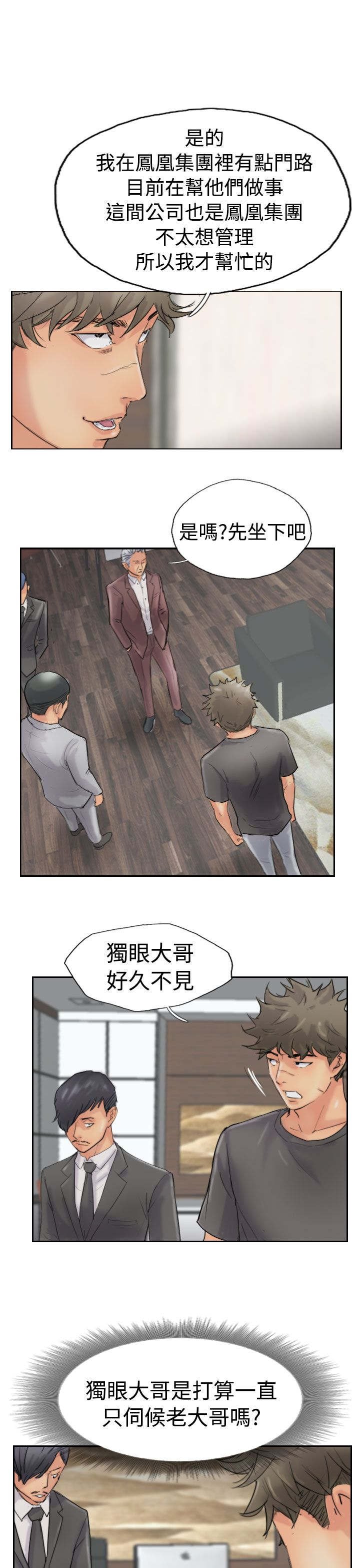 第66章：商谈