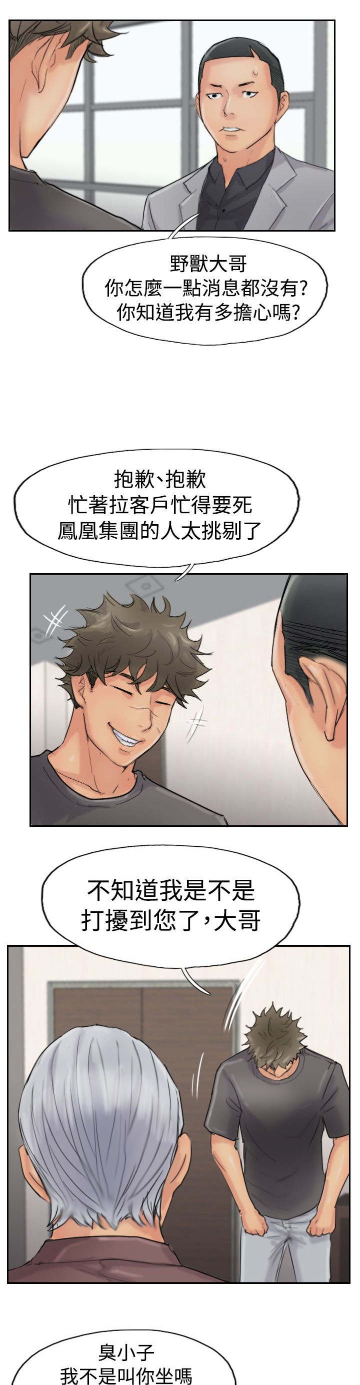 第66章：商谈