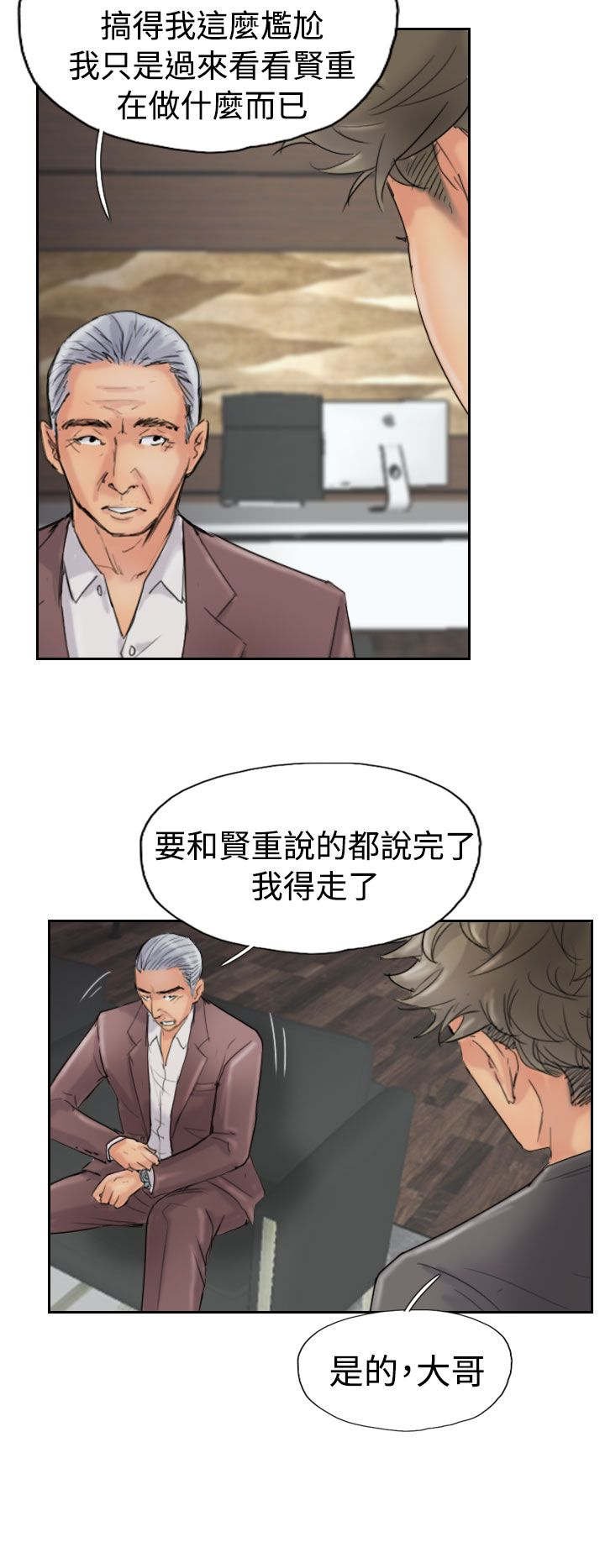 第66章：商谈