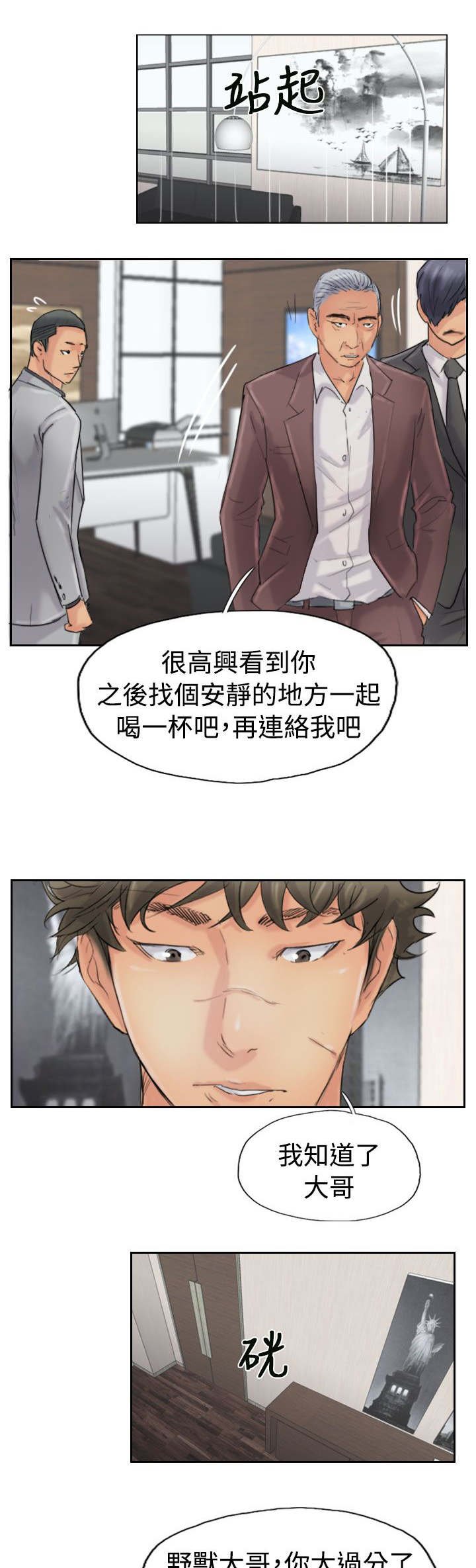 第66章：商谈