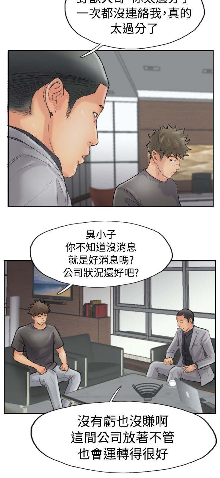 第66章：商谈