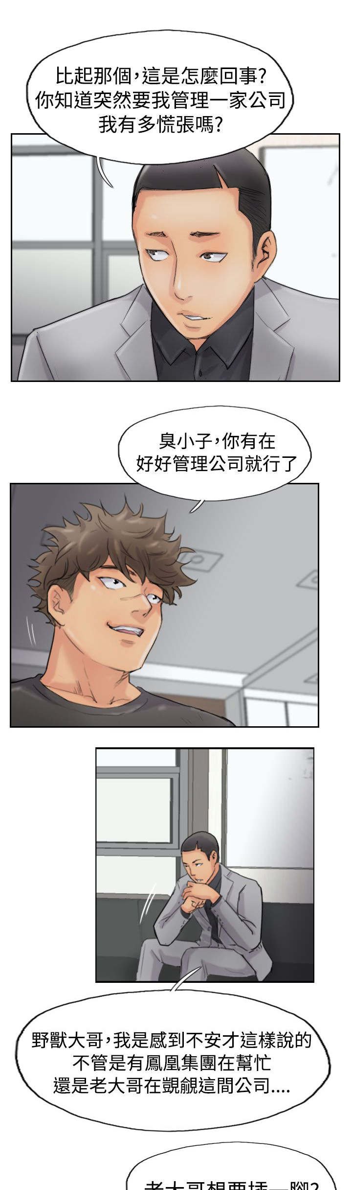 第66章：商谈