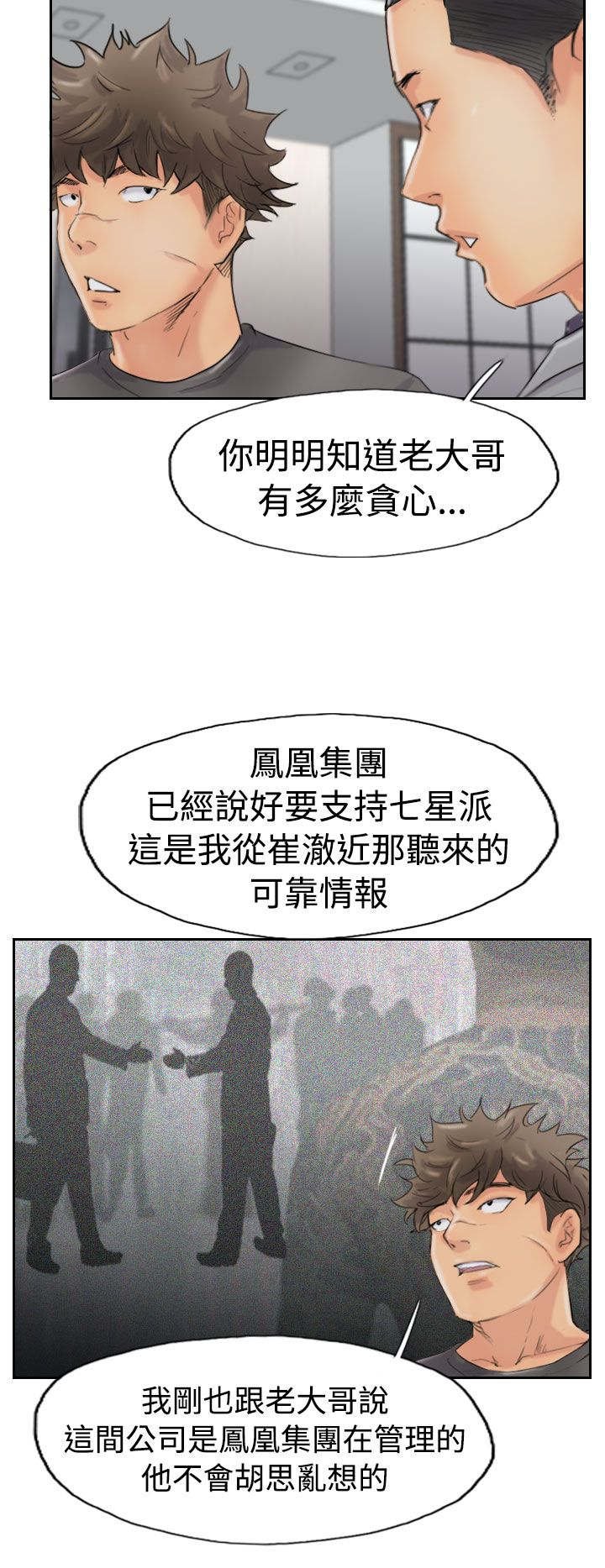 第66章：商谈