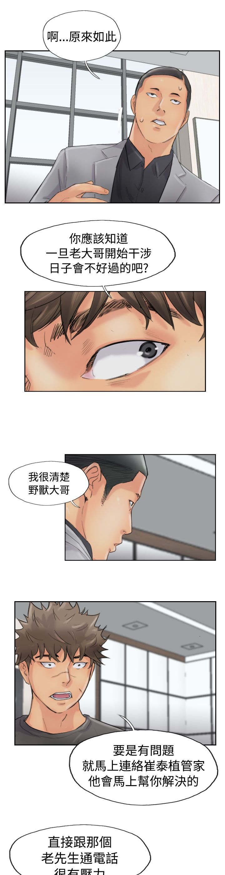 第67章：叫人