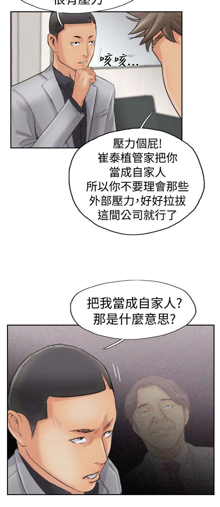 第67章：叫人