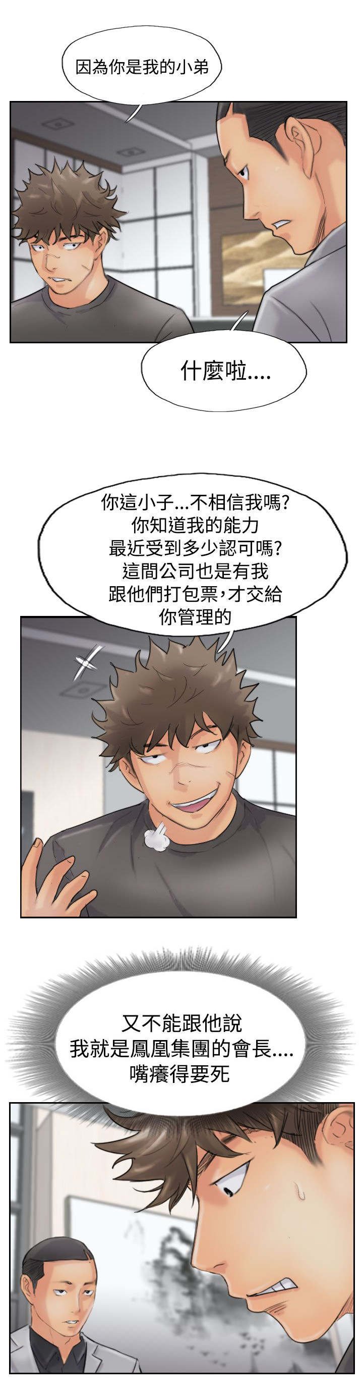 第67章：叫人