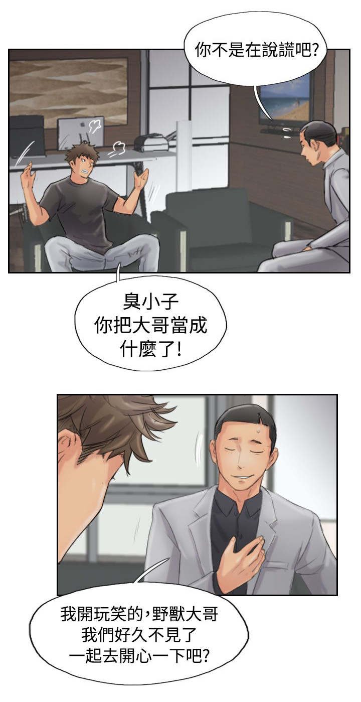 第67章：叫人