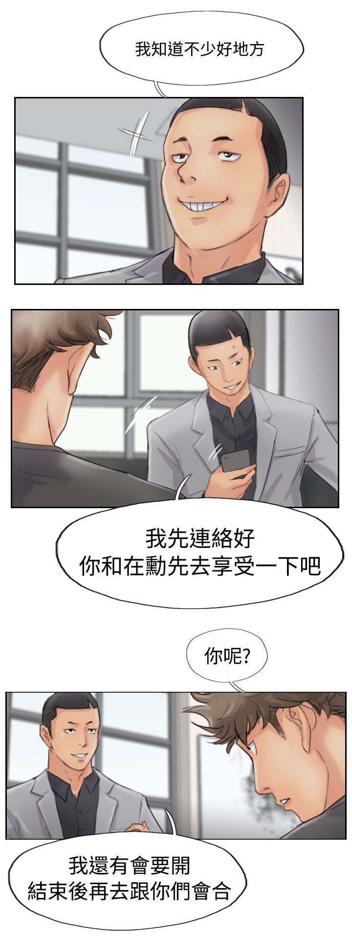 第67章：叫人