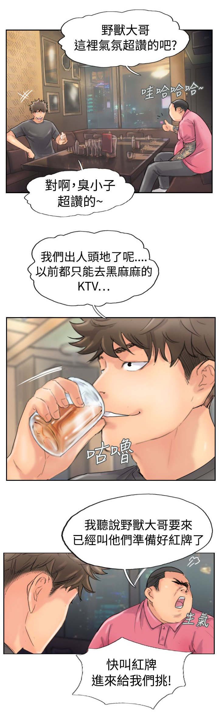 第67章：叫人