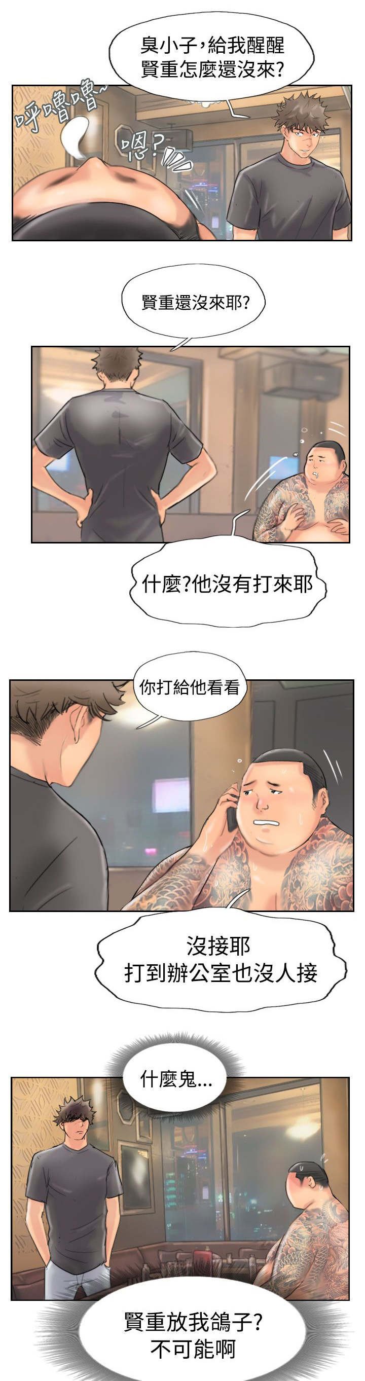 第67章：叫人