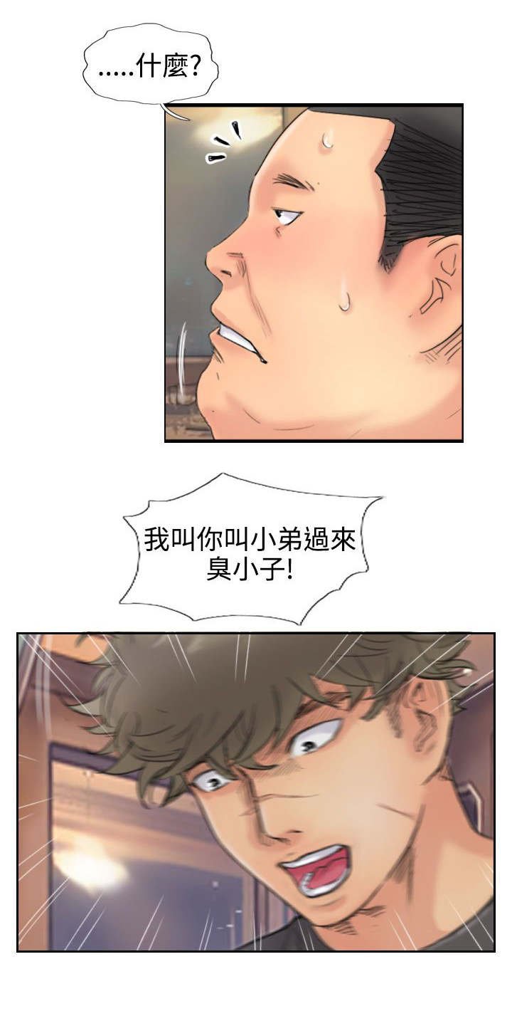 第67章：叫人