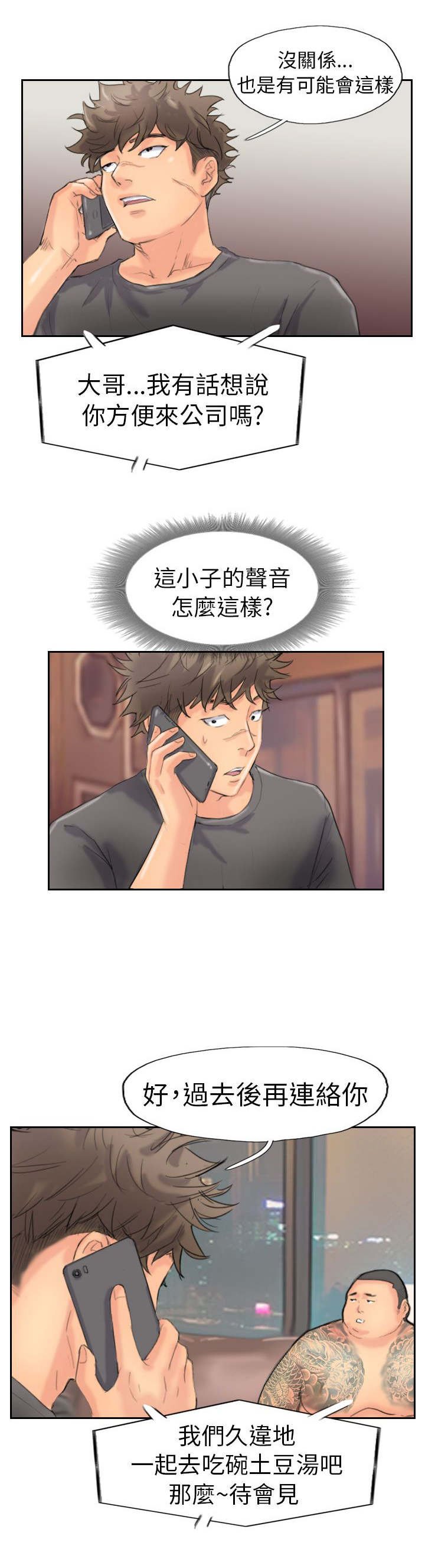 第68章：回公司